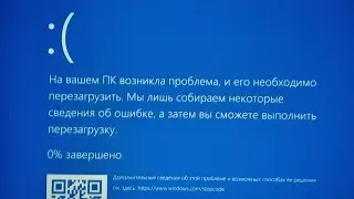 Синий экран Windows 7.Синий экран как исправить