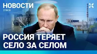 ⚡️НОВОСТИ | БОИ ПОД БЕЛГОРОДОМ | ПОТОП В СОЧИ: БОЛЬНИЦА ПОД ВОДОЙ | РОССИЯ ТЕРЯЕТ СЕЛО ЗА СЕЛОМ