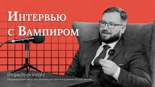 Белорусский политолог оправдывает войну. Андрей Сыч х Dergachyov Insight