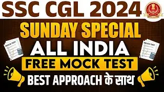 SSC CGL Preparation 2024 📖 : ALL INDIA LIVE MOCK TEST | SSC CGL 2024 | SSC CGL Mock Test 2024