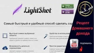 Как сделать скриншот