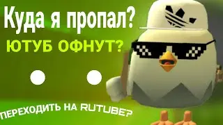 Куда я пропал?...