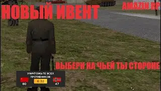 НОВЫЙ ИВЕНТ 9 МАЯ С ДНЕМ ПОБЕДЫ! | AMAZING RP