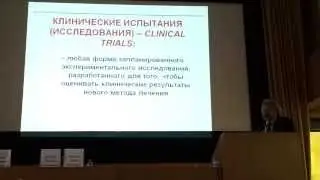 09. Клинические исследования во фтизиатрии. С.Е. Борисов