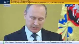 Путин: 