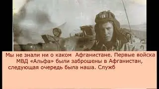 Новосафоновсцы на Афганской войне