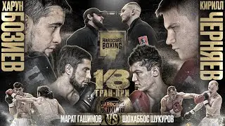 Харун VS Тольятти. Никулин VS Гатти. Назир. Никархо ГАЗУЕТ! Джанго VS Байкал - ДРАКА! 1/8 гран-при