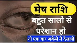 mesh rashi june 2024 || aires horoscope june 2024 || mesh rashifal june 2024 || 