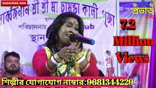 প্রান কান্দে রাখাল বন্ধুরে | কাজল গাইন | Kajol Gain | Folk Song 2019