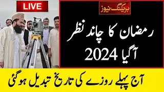 Ramadan 2024 Date | Ramzan Ka Chand 2024 | Ramzan 2024 Date | Ramadan Calendar 2024 | Today Ramadan