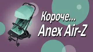 Anex Air Z - офигенный утракомпакт с рождения. Экспресс-обзор.