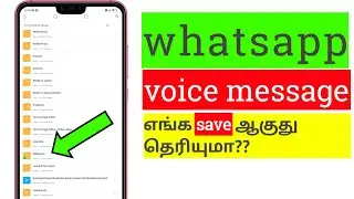 whatsapp voice message save location in file manager in tamil