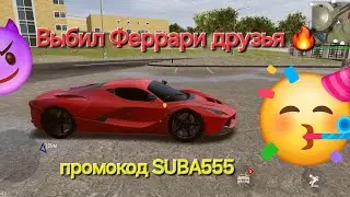 Феррари Ferrari Madout2 #shorts #gaming #а4 #рек #рекомендации #Мадаут #madout #реки