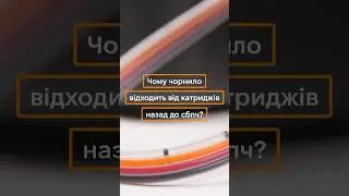 Повітря в шлейфі СБПЧ. Як прибрати? 