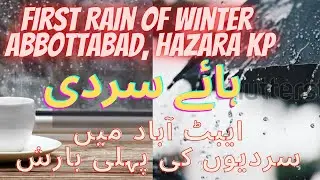 First Rain of Winter l Abbottabad l ہائے سردی l syedwaseeminfo l Beauty of Hazara