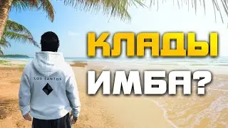 Ищу клады 1 час на Majestiс RP