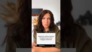 Неужели теперь можно учиться из дома и будут клиенты? #дизайнинтерьер #дизайн  #интерьер #ремонт