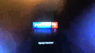 Россия 1 / ВайТ Медиа (Задом Наперёд)