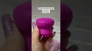 Для лица. Покупали такое?