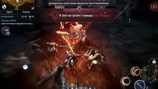 Первая битва с Аль Рунди Black Desert Mobile