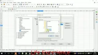 Java JRE 1.8 установка окружения для Openoffice (РЕШЕНО)