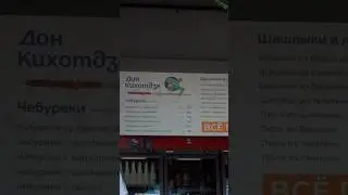 Всё по 390 ₽ в Сочи / Рестораны Сочи 
