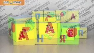 Кубики «Азбука в картинках» и «Умная азбука» (Мякиши)