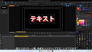 VisDOM VisTitle 3 テキストのカスタマイズ
