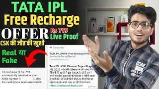 Tata IPL Free Recharge Offer ‖ CSK Free Recharge WhatsApp Viral Script ‖ ITC Ifham Tech Coverage ‖