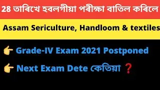 Handloom & textiles And Sericulture Written Exam 2021 Postponed !! Next Exam Date
