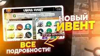 Новый ивент - ЛУЧШИЙ ФАРМ ПЫЛИ [Pokemon GO]