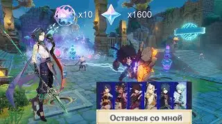 Genshin Impact 1.3. Все события. Много наград.