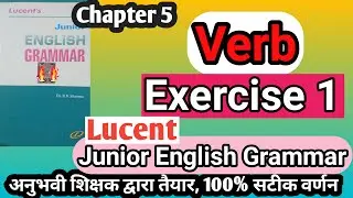 Exercise 1 | verb | lucent junior english grammar