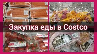Закупка в Costco. Цены на еду в Канаде в Костко. Канада иммиграция