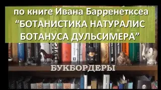 Букбордеры. Полёт на книге 