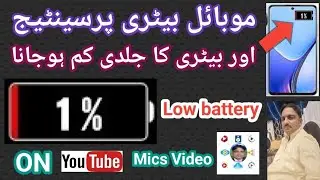 how to set mobile battery percentage in oppo f17 pro / how to stop background app in mobile