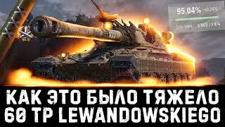3 ОТМЕТКИ НА 60 TP КАК ЭТО БЫЛО | 11 МЕСЯЦЕВ БОЛИ