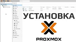 Установка Proxmox VE | Настройка Bridge в Proxmox | UnixHost
