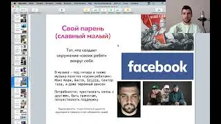 Занятие по позиционированию артиста. Архетипы в музыке. Как раскрутить песни | Stereopavel