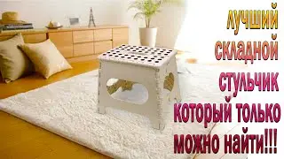 Folding Chair from AliExpress - Coolest Folding Chair from China !!!