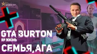 Grand Theft Auto V накатываю закатываю в асфальт и всё это на Burtone ага:)