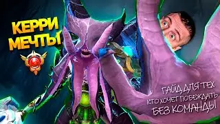 САМЫЙ СИЛЬНЫЙ КЕРРИ В ДОТЕ — ГАЙД НА FACELESS VOID DOTA 2
