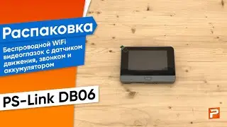 Беспроводной WiFi видеоглазок PS-Link DB06 с датчиком движения, записью на SD карту, звонком