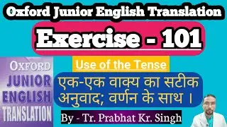 Ex 101 | Oxford Junior English Translation | Learn every sentence
