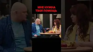 мне нужна твоя помощь  