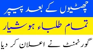 All Students Exam After Vacation      | Exam News 2021| Board Exams 2021| New Paper Pattern 2021