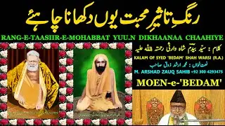 RANG-E-TAASIIR-E-MOHABBAT YUU.N DIKHAANAA CHAAHIYE