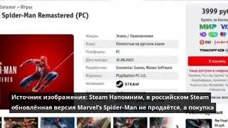 В России появился простой способ приобрести Steam-версию Marvel’s Spider-Man Remastered