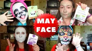 Как приготовить АЛЬГИНАТНУЮ МАСКУ и другая продукция May Face