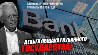 Идёт выстраивание долговой пирамиды! Валентин Катасонов